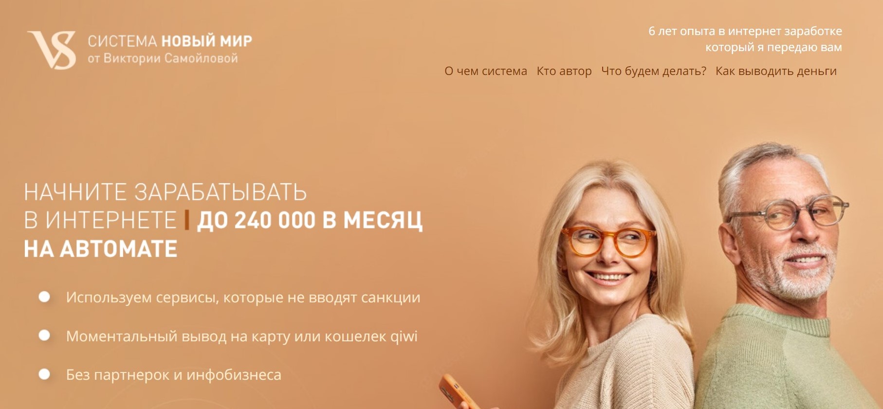 Курсы Виктории Самойловой